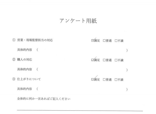 [瀬戸市東長根町60東長根2番館101.102.103.303]　内装改修工事　Ａ様邸サムネイル