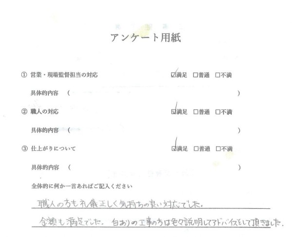 [長久手市]　外装工事（外壁塗装・屋根塗装）内装工事（シロアリ防除・給湯器交換）Ｓ様邸サムネイル
