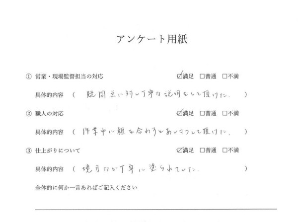 [尾張旭市]　外装工事（外壁塗装・ベランダ防水工事）　Ｋ様邸サムネイル