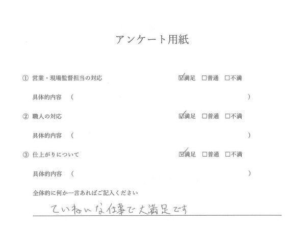 [瀬戸市]　外装工事（外壁塗装・屋根塗装）シロアリ防除・物置設置　Ⅰ様邸サムネイル