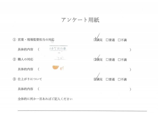 [瀬戸市水南町]　内装改修工事（浴室・洗面脱衣場・トイレ・ガス給湯器）　Ｔ様邸サムネイル