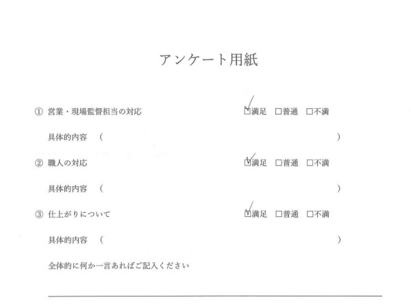 [尾張旭市]　内装工事（システムキッチン工事）　W様邸サムネイル