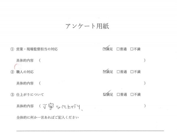 [尾張旭市]　外装工事（外壁・屋根塗装・ベランダ防水工事）/　外構工事（庫内・庫外塗装・外塀塗装）　Ｓ様邸サムネイル