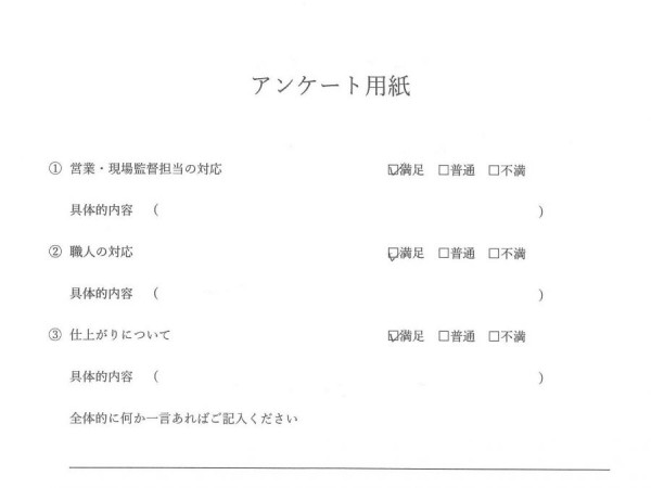 [尾張旭市]　外装工事（外壁塗装・屋根塗装）Ｋ様邸サムネイル