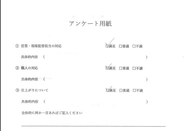 [瀬戸市]　外装工事（外壁塗装）・外構工事（インターホン・クロス張替）Ⅿ様邸サムネイル