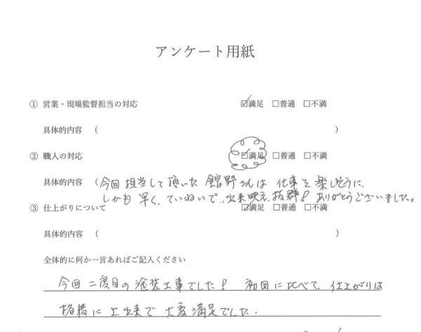 [尾張旭市]　外装工事（外壁塗装・屋根塗装）Ｏ様邸サムネイル