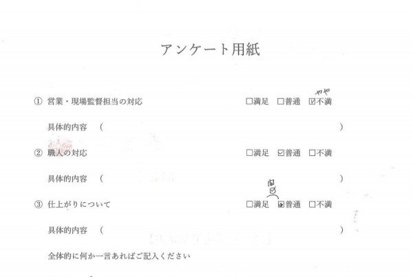 [長久手市]　外装工事(外壁塗装）　Ｓ様邸サムネイル