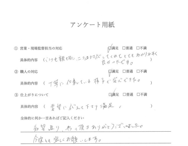 [尾張旭市]　外装工事（外壁塗装・屋根塗装）　Ⅰ様邸サムネイル