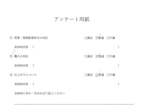 [尾張旭市]　外装工事(外壁塗装）　Ⅰ様邸サムネイル