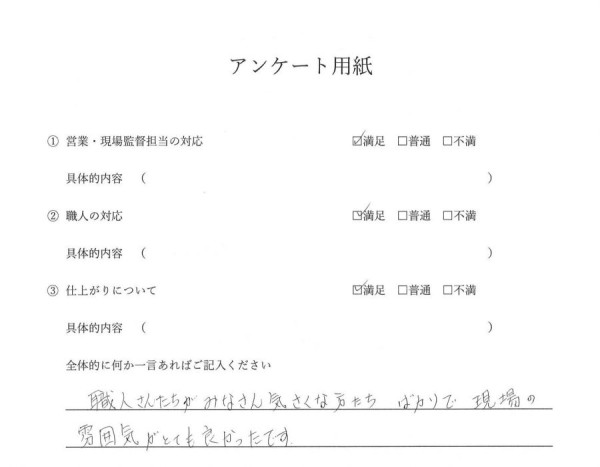 [尾張旭市]　外装工事（外壁塗装・屋根塗装）Ｈ様邸サムネイル