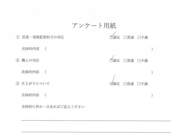 外装工事(外壁塗装・波板取替工事）　N様邸サムネイル