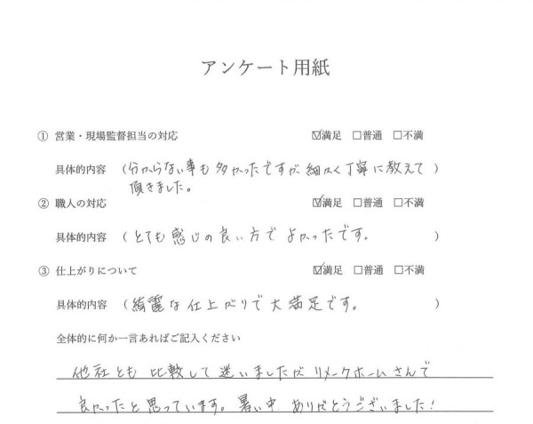 外装工事(外壁塗装・屋根塗装）　Ａ様邸サムネイル