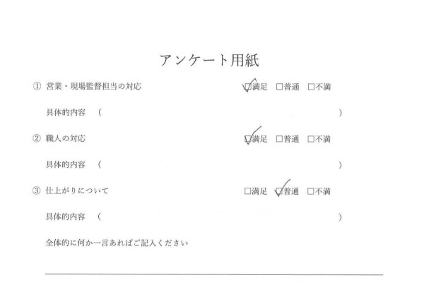 ［豊田市］外壁塗装　Ｎ様邸サムネイル