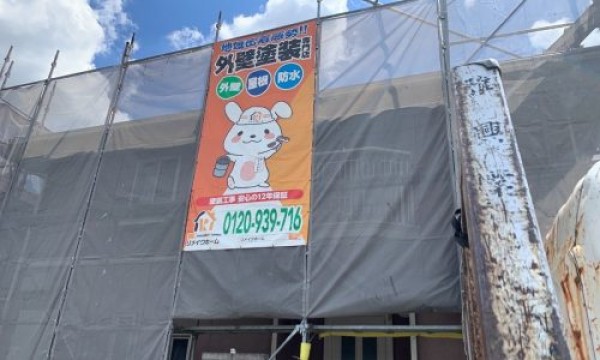 【瀬戸市】外壁塗装完成！サムネイル