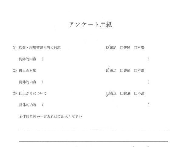 [瀬戸市]　外構工事　Ｏ様邸サムネイル