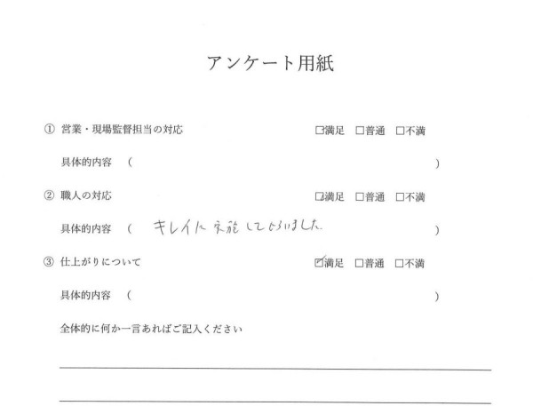 ［豊田市］外装工事（ベランダ防水工事）　Ⅿ様邸サムネイル