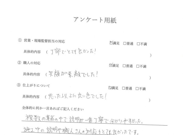 ［尾張旭市］外装工事（外壁・屋根塗装工事・防水工事）Ｔ様邸サムネイル