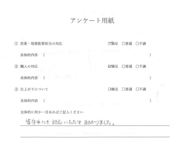 外装工事（外壁塗装工事・樋交換工事・外塀塗装）Ｓ様邸サムネイル