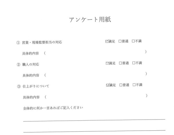 ［尾張旭市］外装工事（屋根カバー工法）Ｏ様邸サムネイル