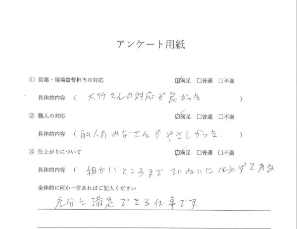 外装工事（外壁塗装・屋根塗装工事）Ｎ様邸サムネイル