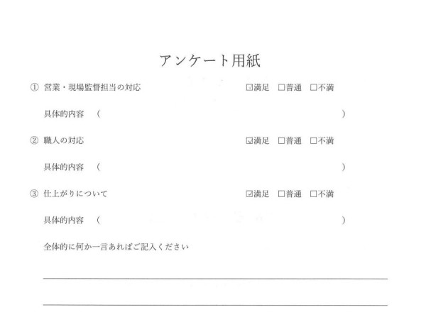 [豊田市]　外装工事（外壁・屋根塗装工事・ベランダ防水工事）Ｎ様邸サムネイル