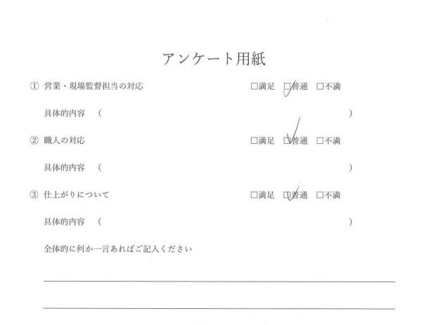 [刈谷市]　外装工事（屋根カバー工法）Ｏ様邸サムネイル