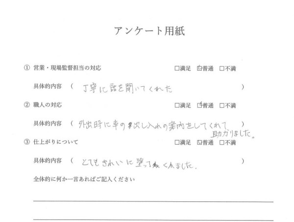 [瀬戸市]　外装工事（外壁塗装・ベランダ防水工事）Ｋ様邸サムネイル