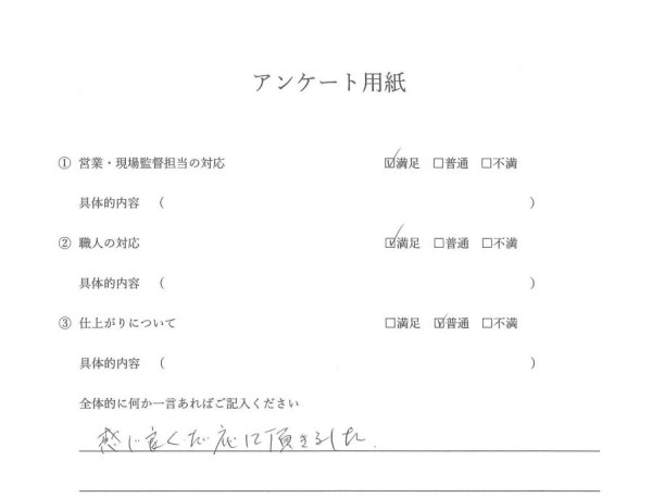 [長久手市]　外装工事（外壁塗装工事）Ｕ様邸サムネイル