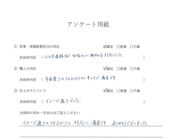 [尾張旭市]　外装工事（外壁塗装工事）Ｈ様邸サムネイル