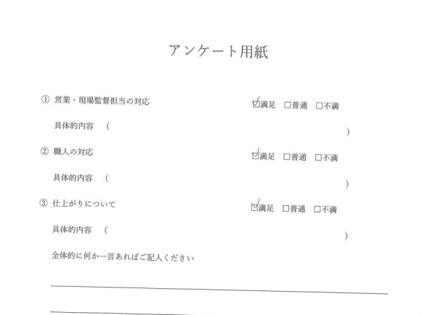 [瀬戸市]　内装工事（システムバス・洗面脱衣場改修工事／ガス給湯器取替工事）Ｏ様邸サムネイル