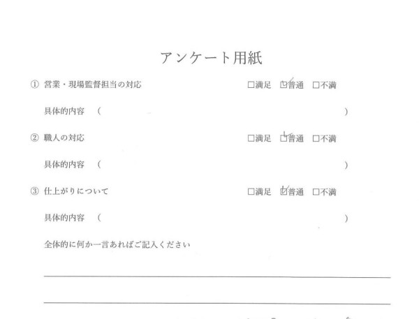 内装工事（ドアクローザ）Ⅿ様邸サムネイル