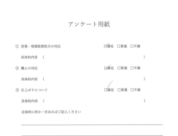 [名古屋市守山区]　外壁工事　Ｈ様邸サムネイル
