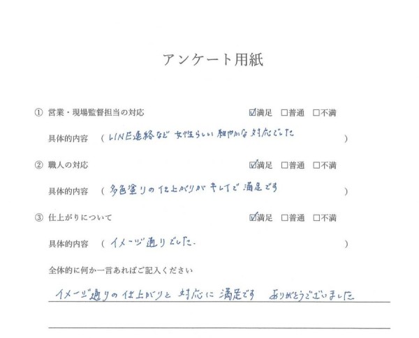 [尾張旭市]　外装工事（外壁塗装・屋根塗装・ベランダ防水工事）Ｈ様邸サムネイル