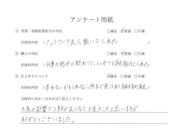 [豊田市]　外装工事（外壁・屋根塗装工事／ベランダ防水工事）Ｈ様邸サムネイル