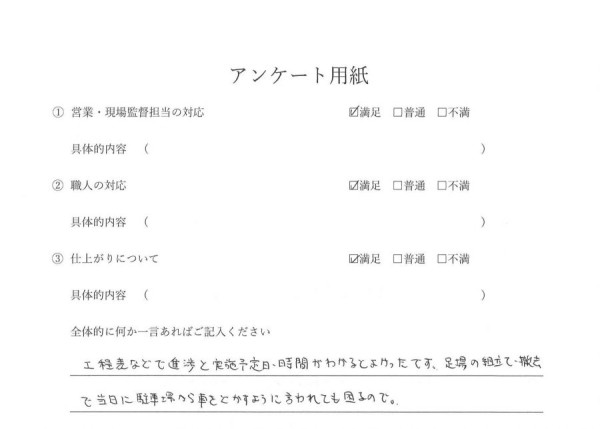 [－]　外装工事（外壁・屋根塗装工事／ベランダ防水工事）Ｓ様邸サムネイル