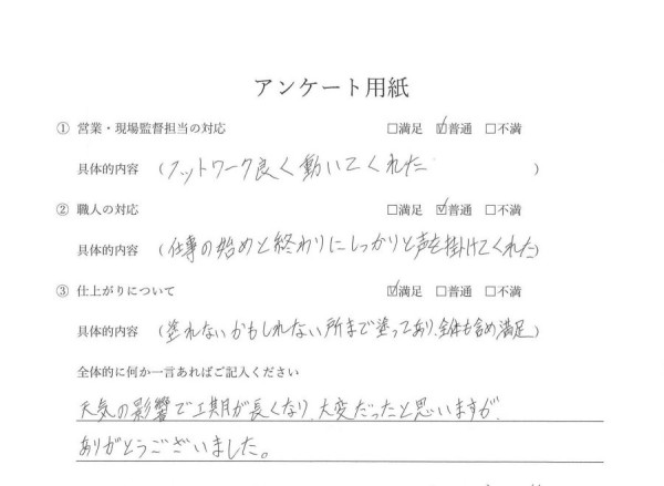 ［豊田市］外装工事（外壁・屋根塗装工事／ベランダ防水工事）Ｈ様邸サムネイル