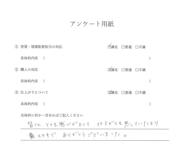 ［尾張旭市］外壁塗装・石付板金・ベランダ防水　Ｇ様邸サムネイル