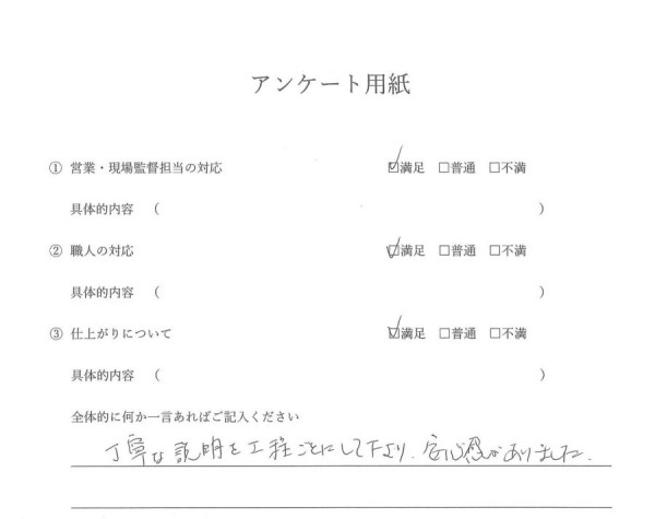 ［尾張旭市］外装工事（給湯器取付）/内装工事（浴室・洗面脱衣場改修工事）Ｎ様邸サムネイル