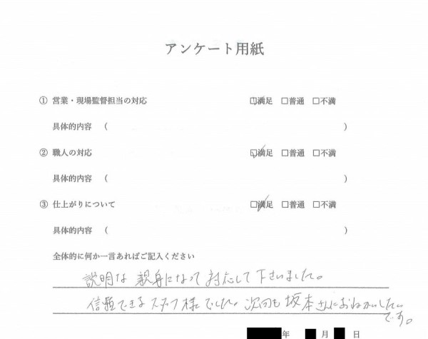[瀬戸市]　内装工事（浴室・脱衣場・ガス給湯器改修工事）Ｓ様邸サムネイル