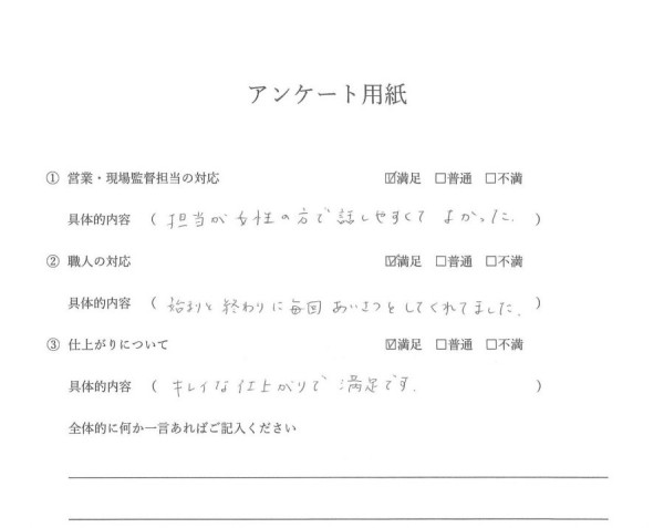 [尾張旭市]　外装工事（外壁・屋根塗装工事/ベランダ防水工事）Ｔ様邸サムネイル