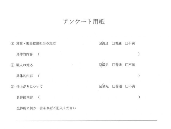 ［瀬戸市］外装工事（パラペット塗装）Ｙ様邸サムネイル