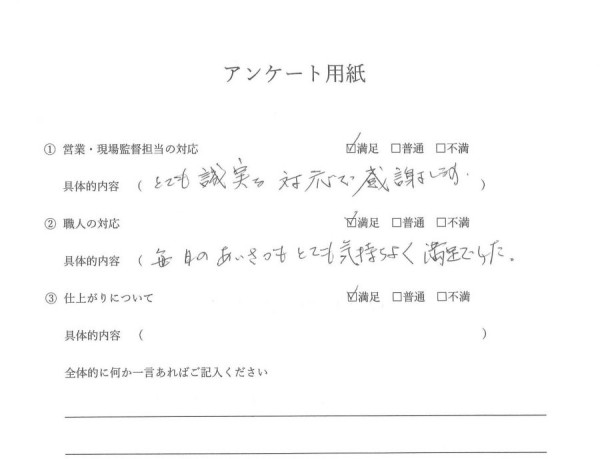 ［尾張旭市］　外装工事（屋根塗装工事）Ｉ様邸サムネイル