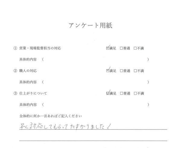 [尾張旭市]　外装工事（ガス給湯器取付工事）Ｓ様邸サムネイル