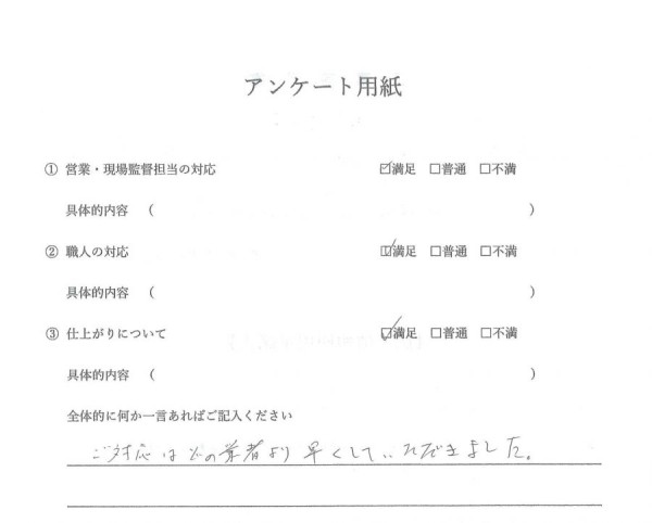 [瀬戸市]　内装工事（洗面化粧台工事・キャビネット工事）Ｎ様邸サムネイル