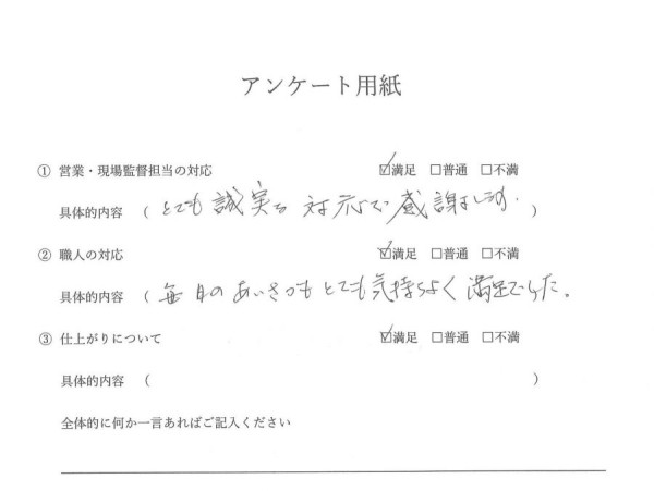 [尾張旭市]　外装工事（屋根塗装工事）Ｉ様邸サムネイル