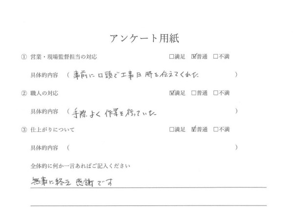 [豊田市]　外装工事（雨樋交換工事）Ｈ様邸サムネイル
