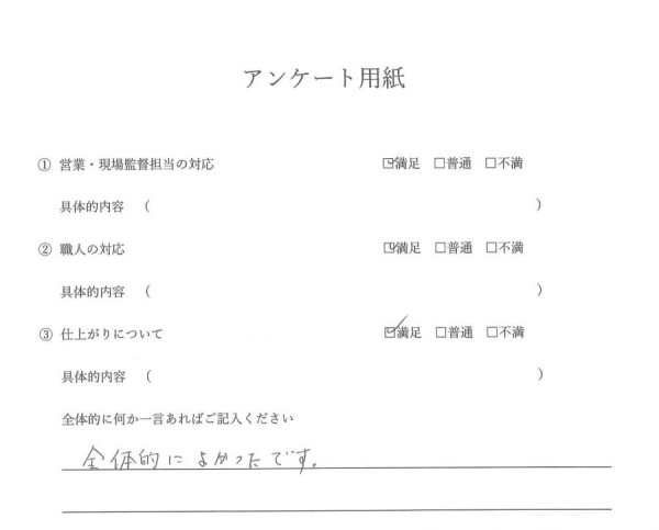 [みよし市]　外装工事(外壁塗装工事）Ｈ様邸サムネイル