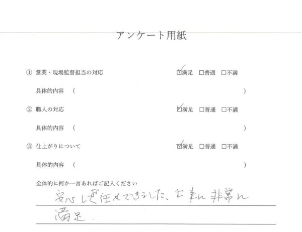 [尾張旭市]　内装工事（洗面脱衣場改修工事）Ｉ様邸サムネイル