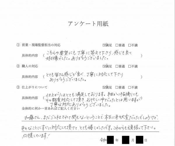 ［瀬戸市］外壁塗装・ベランダ防水　Ｋ様邸サムネイル