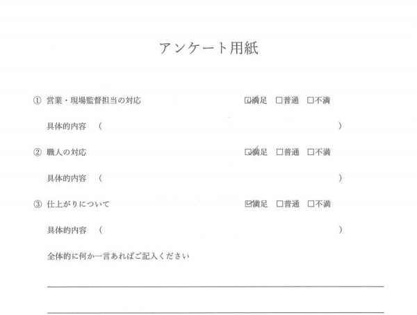 [尾張旭市]　外装工事（外壁・屋根塗装工事・ベランダ防水工事）・玄関カバー工事　Ｈ様邸サムネイル